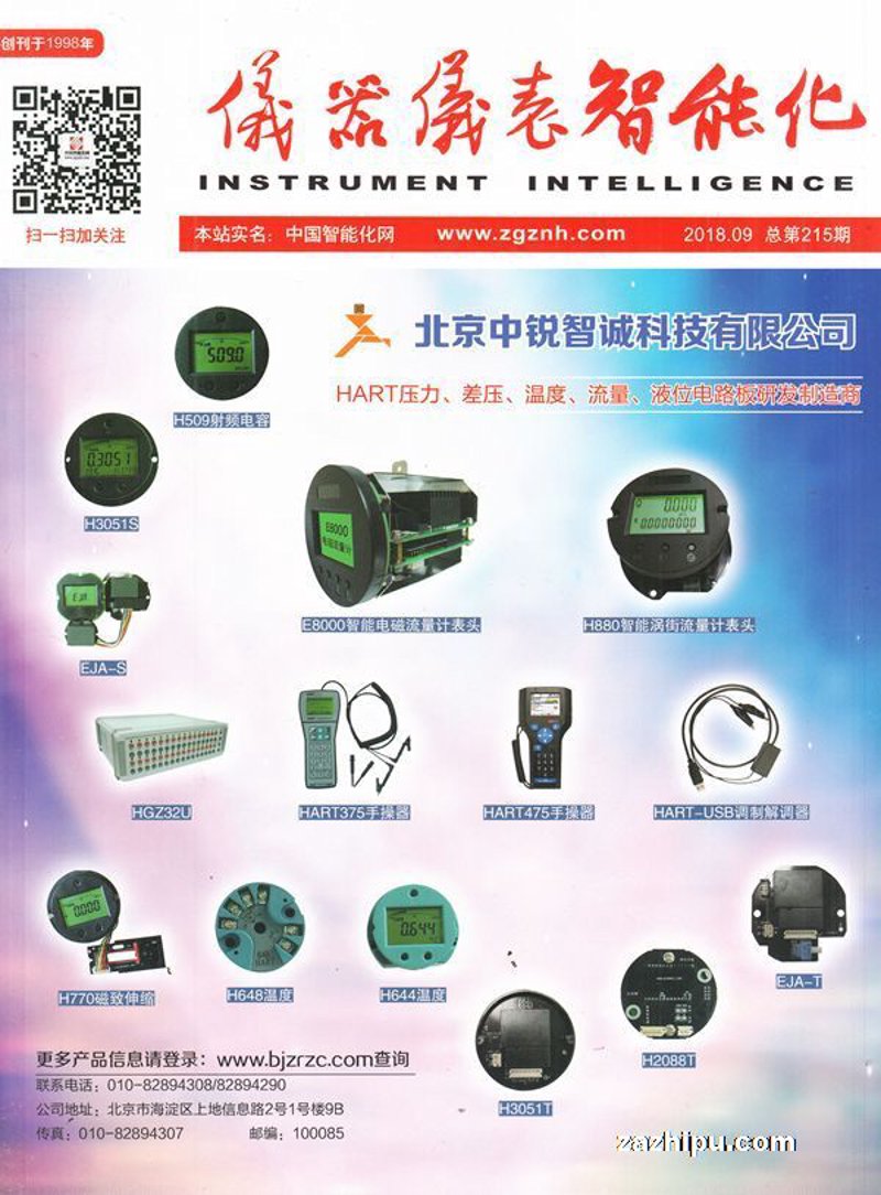 ERP系统开发:助您轻松掌握企业运营